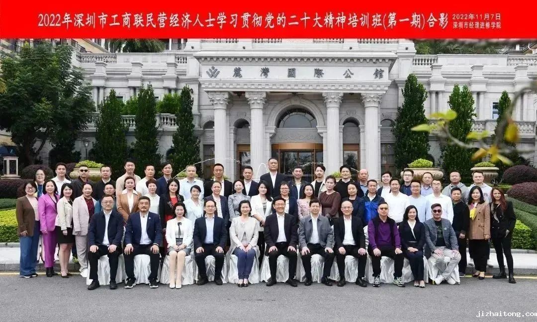 市工商联举办民营经济人士学习贯彻党的二十大精神培训班
