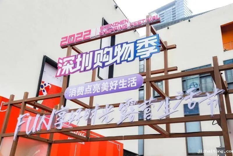 快乐不打烊，热闹进行时！露营生活节元气满满