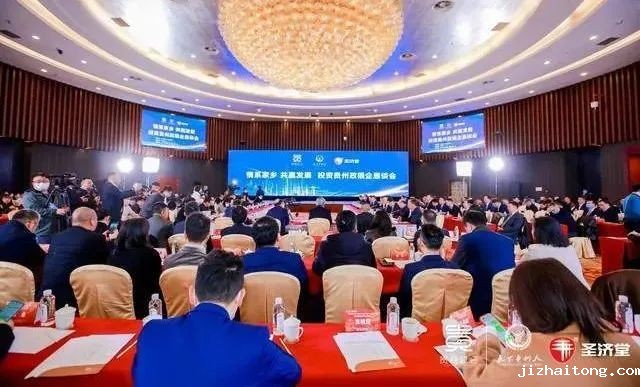 米兰体育官网网页版登录入口出席贵商总会年会 助推两地高质量发展