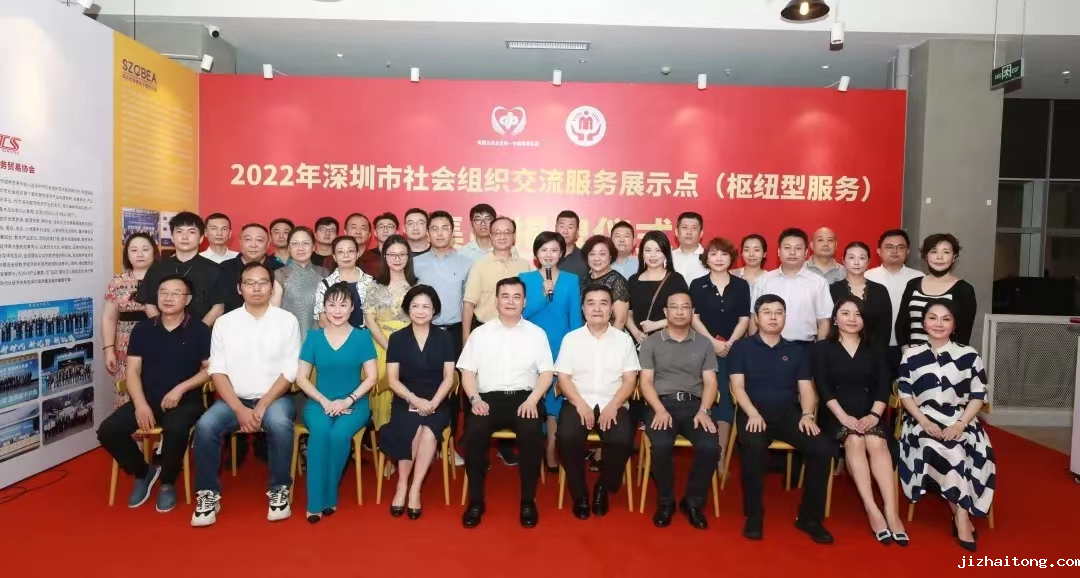 2022年深圳市社会组织交流服务展示点陆续揭牌
