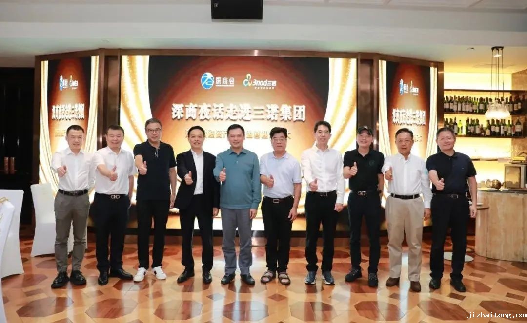 深商夜话丨走进三诺集团 喜迎党的二十大