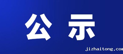 深圳市商业联合会 反腐败反贿赂管理规范