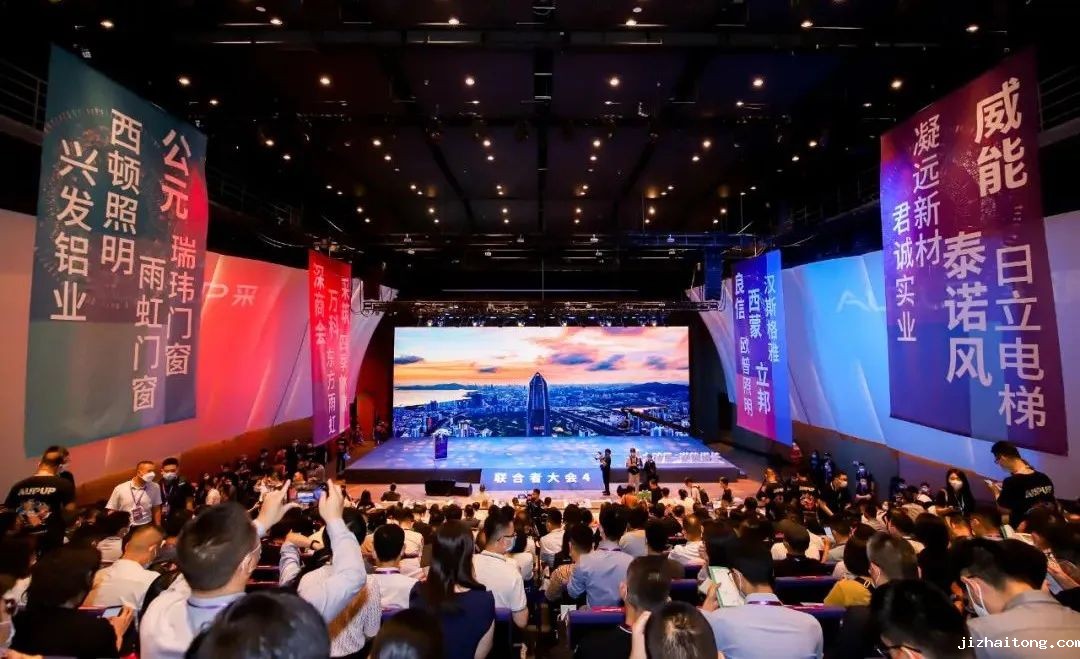 采筑平台王蕴：相互赋能，联合发展 大家好才是真的好