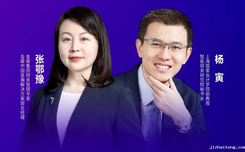 “建设世界一流财务管理体系”系列直播课程线上开课