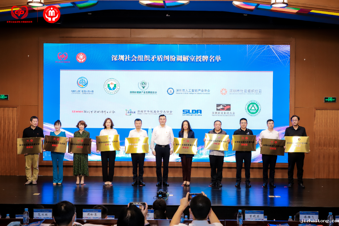 深圳探索社会组织矛盾纠纷化解新路径