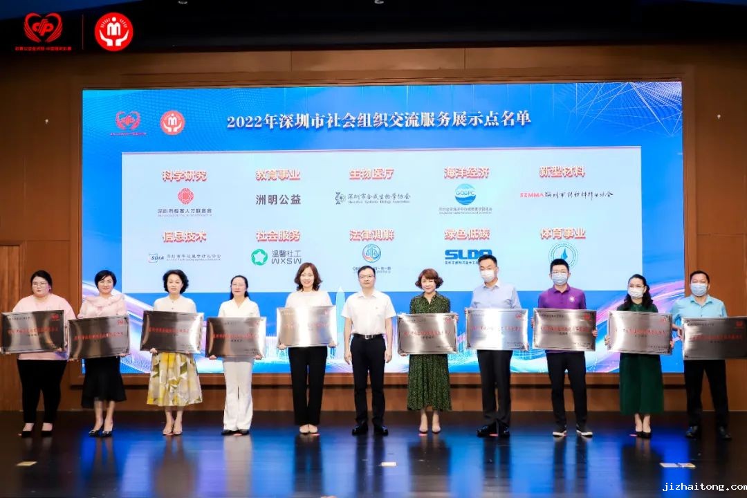 社会组织交流服务展示点先行示范 探索“20+8”产业集群阵地建设