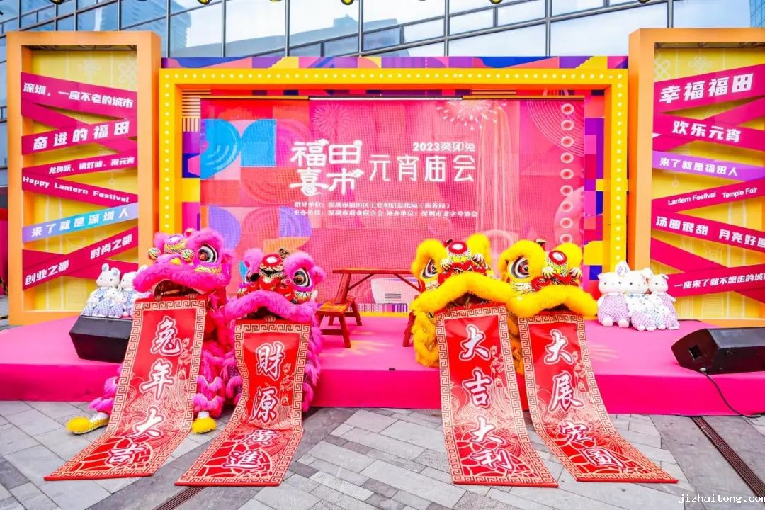 佛山老字号亮相福田喜市元宵庙会