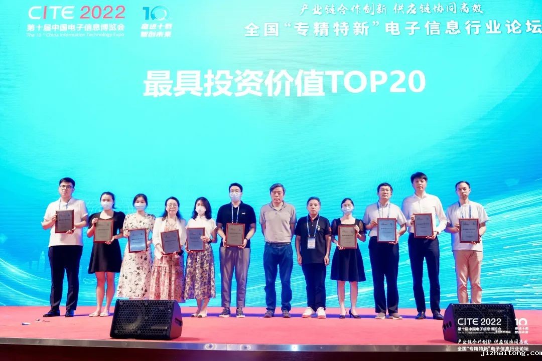 喜讯｜深商企业麦谷科技荣登“最具投资价值TOP20”榜单