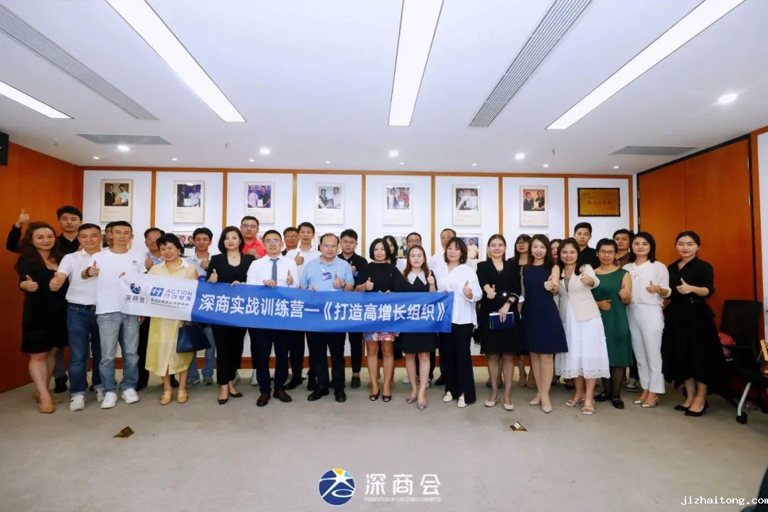 深商实战训练营丨打造高增长组织，实现业绩倍增