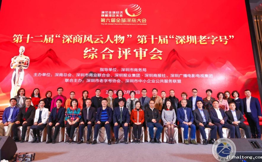 争当深圳建设排头兵丨新一届“深商风云人物”名单出炉