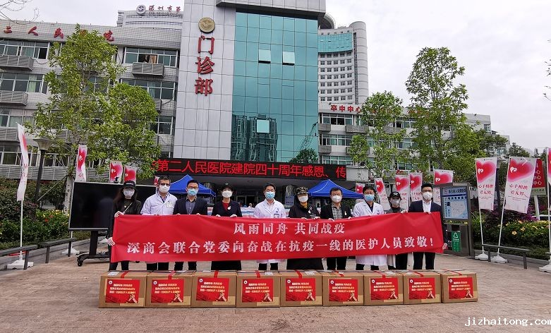 握指成拳！深商会联合党委号召全体员工捐赠600套防护服驰援抗疫一线
