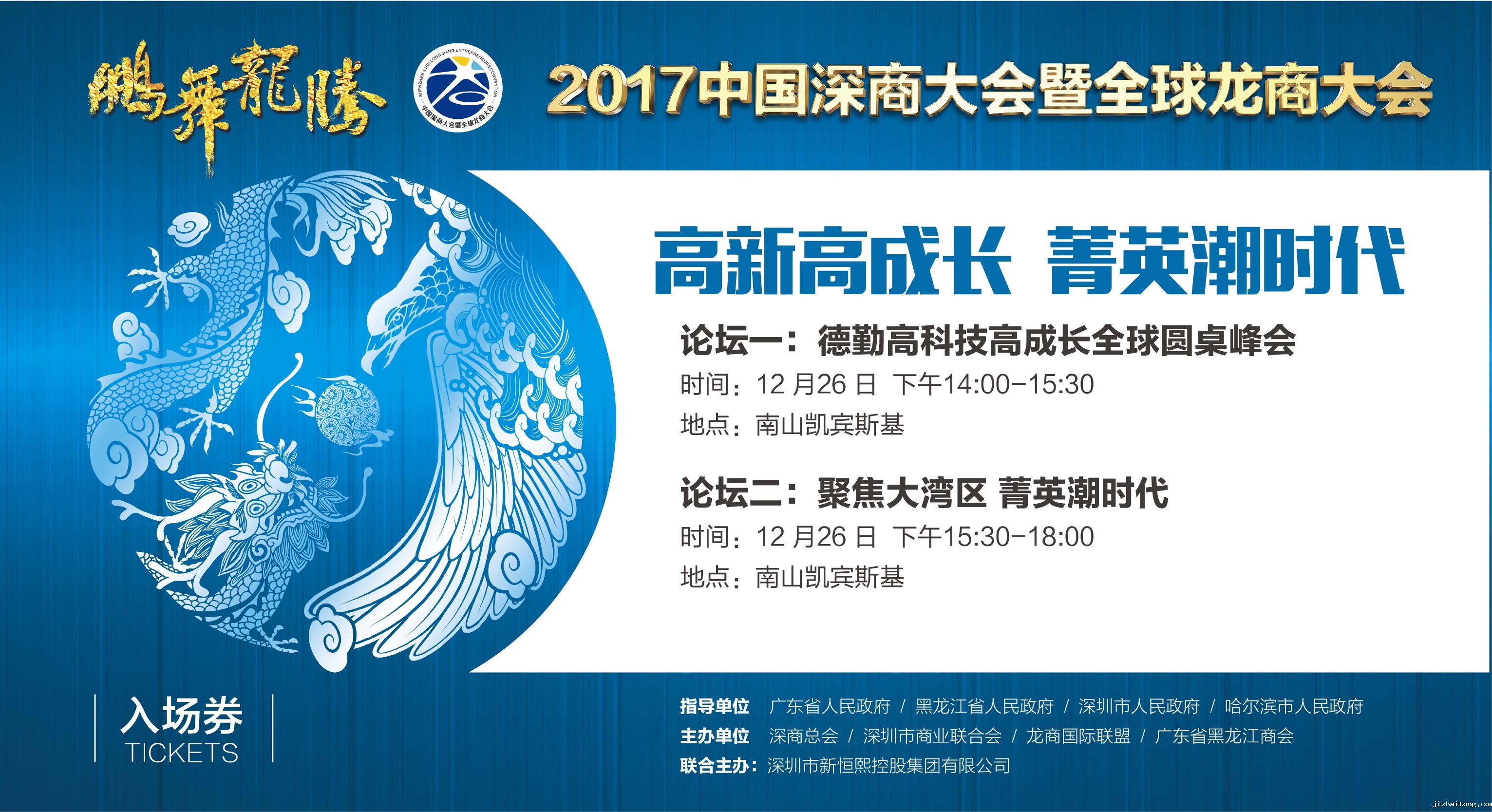 27日全天场门票(¥1800)