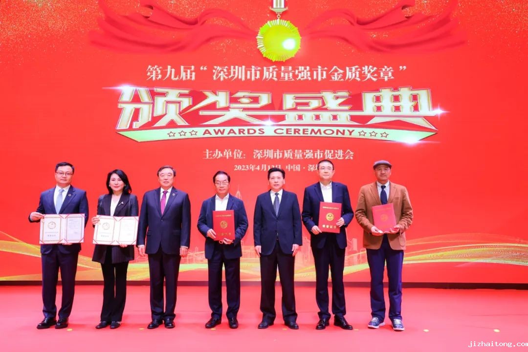 深圳质量领域最高个人荣誉！这五位深商获奖