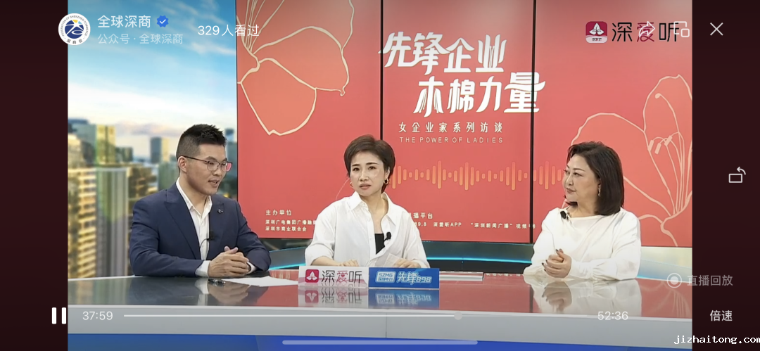 “先锋企业 木棉力量”女企业家访谈节目开播！首期聆听卡诗米娅宋红“她故事”