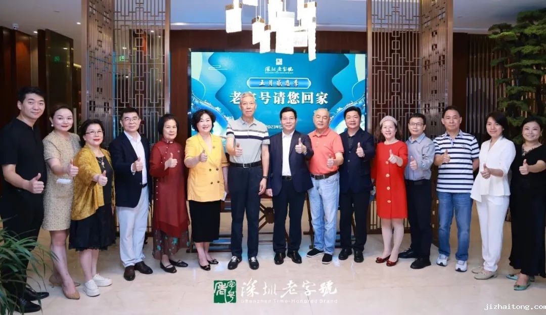 深圳老字号掌门人沙龙：向中华老字号进军