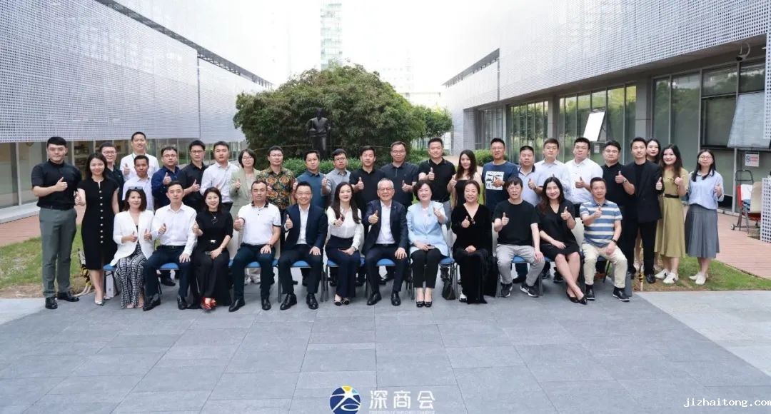 金蝶30周年：从心出发 世界一流→高科技高成长企业交流会第3期