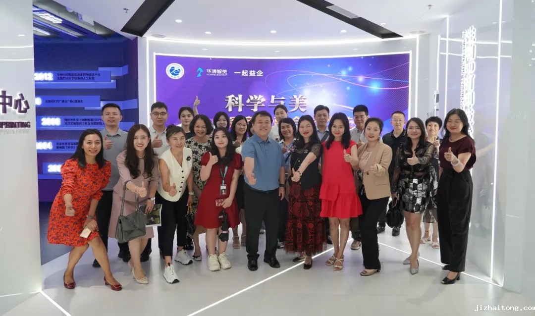 深商会副会长沙龙：走进华清智美 学习前沿技术