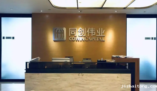 同创伟业23周年 | 与光同行，一路向前