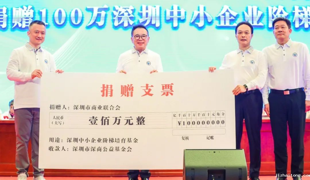 深圳成立首支民间中小企业梯度培育基金