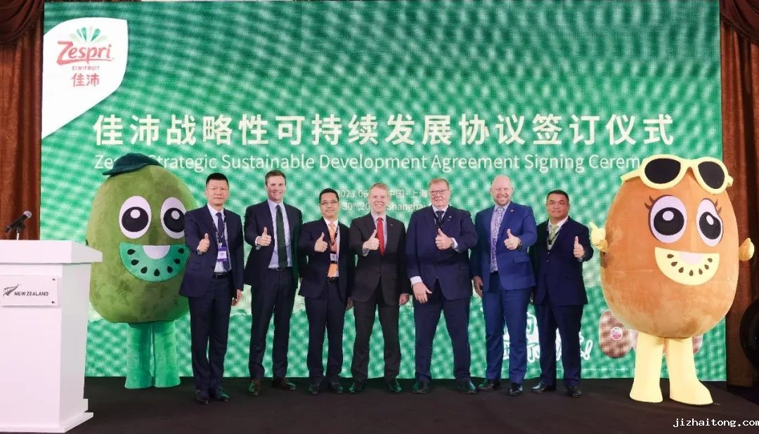 新西兰总理访华 见证鑫荣懋与佳沛签署可持续发展协议