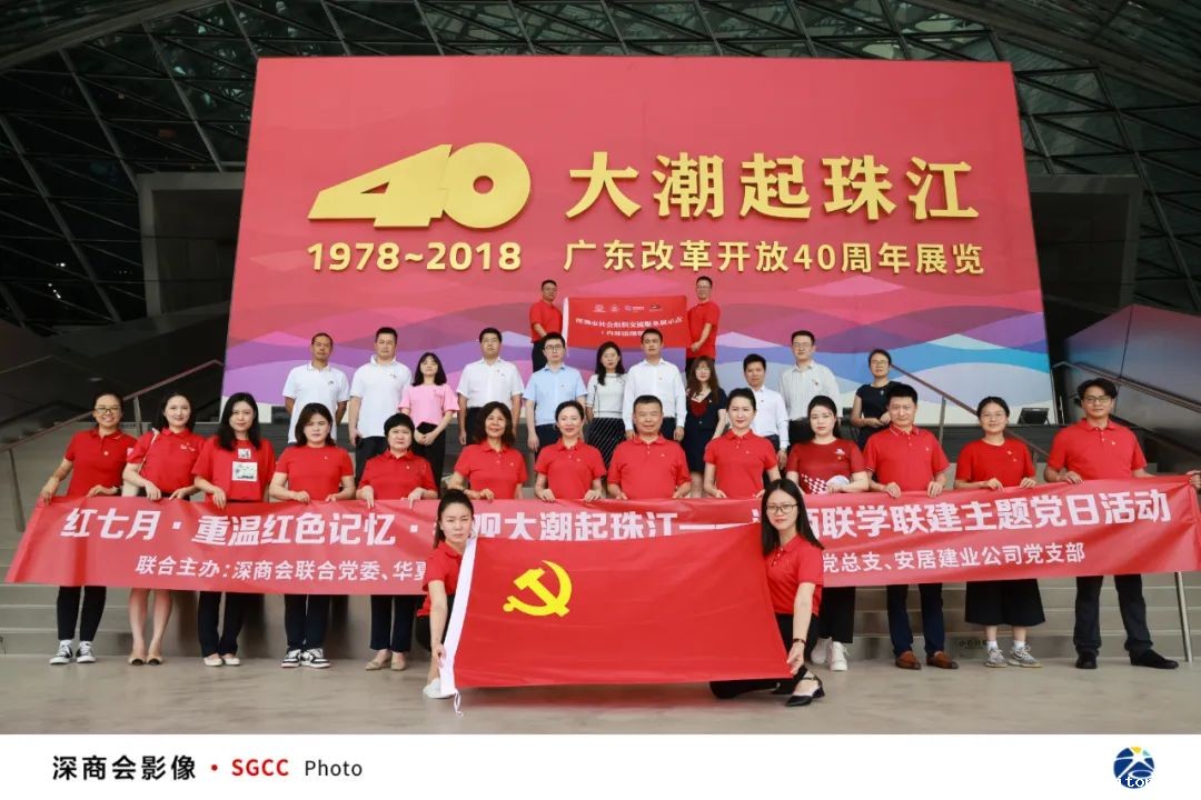 米兰足球篮球比赛视频学联建主题党日活动--走进大潮起珠江展览馆