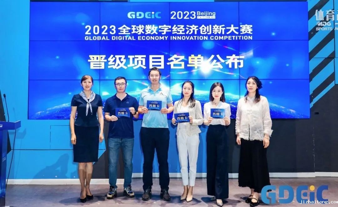 中智车联荣膺全球数字经济创新大赛“优秀创新奖”