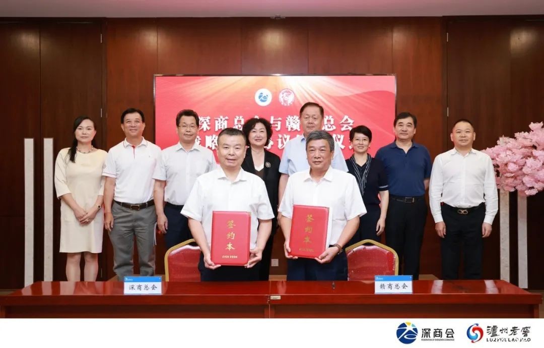 米兰体育官网网页版登录入口与赣商总会签署战略合作协议