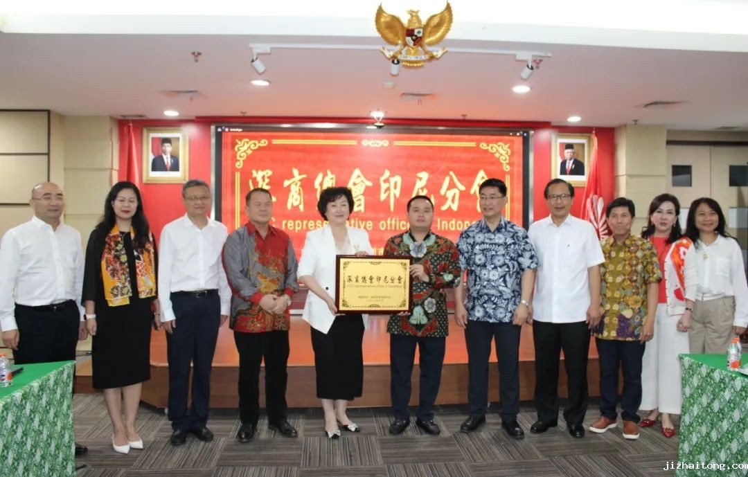 米兰体育官网网页版登录入口印尼分会揭牌成立