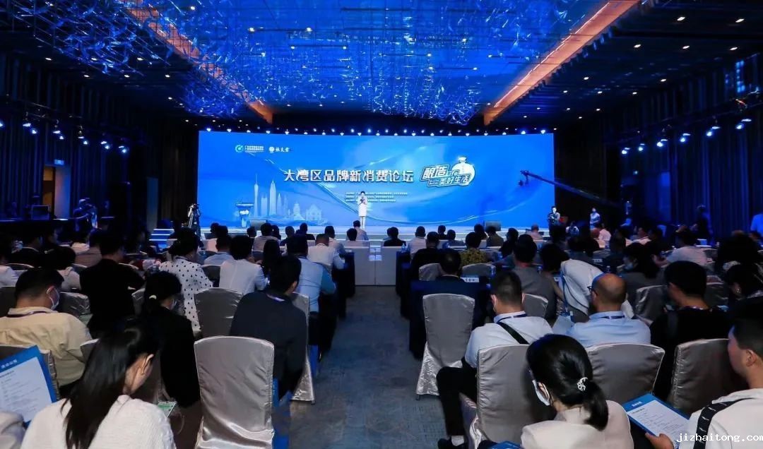 解锁新体验！大湾区品牌新消费论坛助力湾区消费提档升级