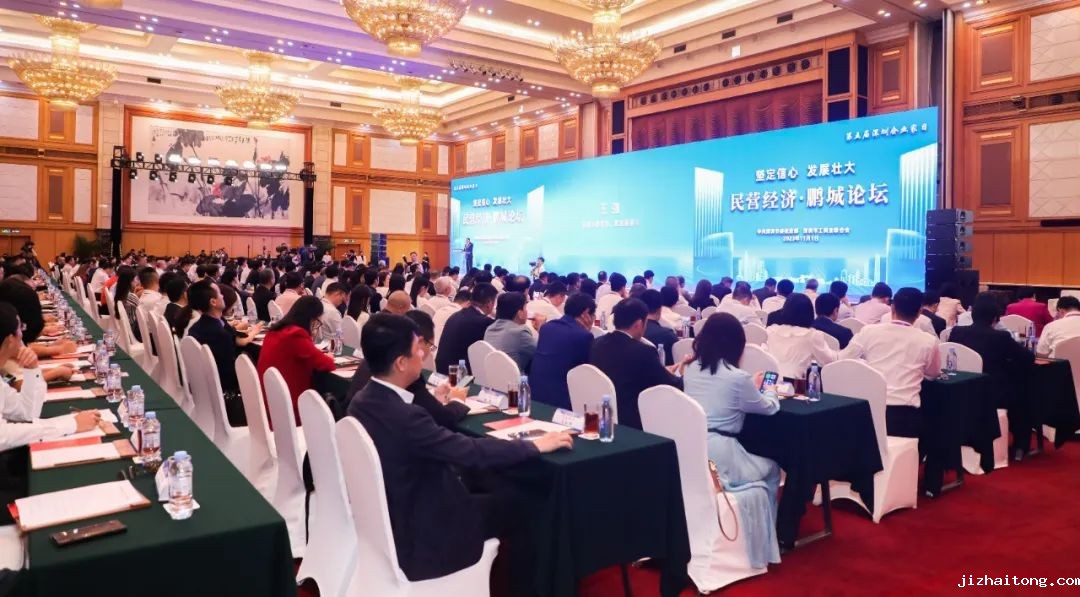 坚定信心 发展壮大！第五届深圳企业家日“民营经济·鹏城论坛”举行