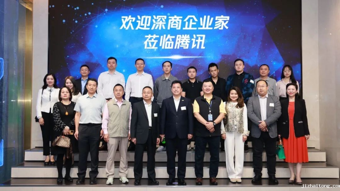 深商科技企业走进腾讯，数字化转型正当时