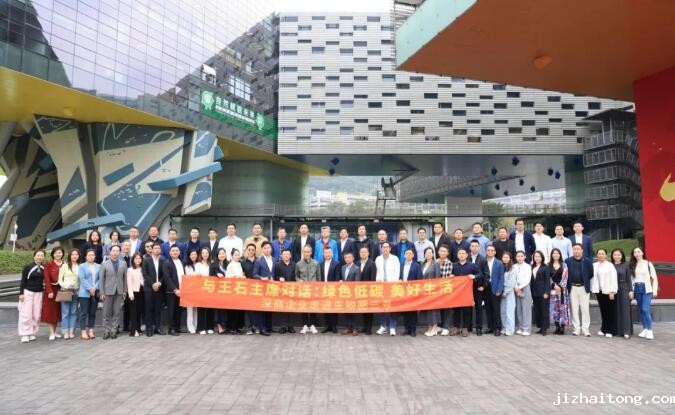 碳中和，王石的二次创业征程