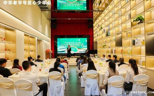 深圳老字号协会25家企业赴永丰源举办2025新年新品采购展示