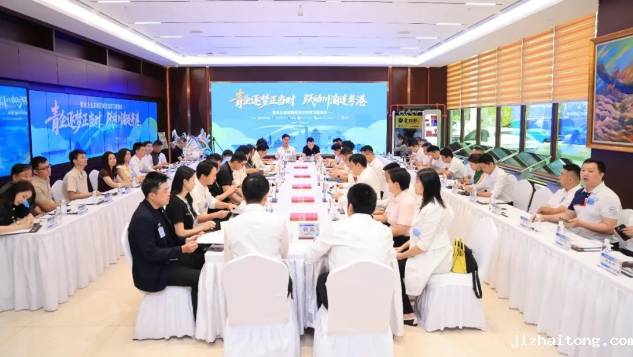 跨越山海 青企逐梦，深商菁英与川渝粤青年企业家共绘发展同心圆