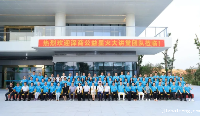 深商公益星火大讲堂走进德庆，助力县域经济高质量发展