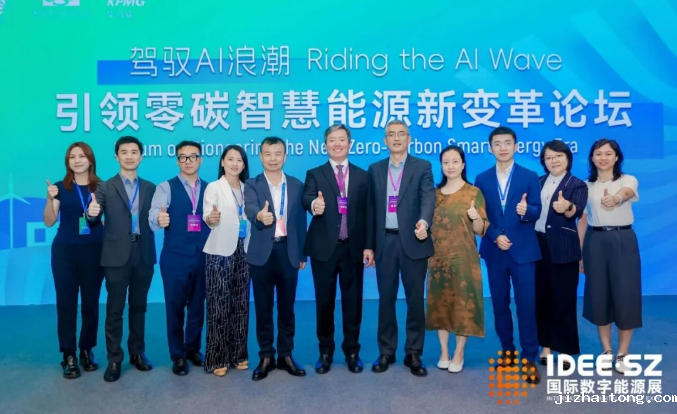 20家企业上榜！第二届粤港澳大湾区新能源创新力量榜单揭晓