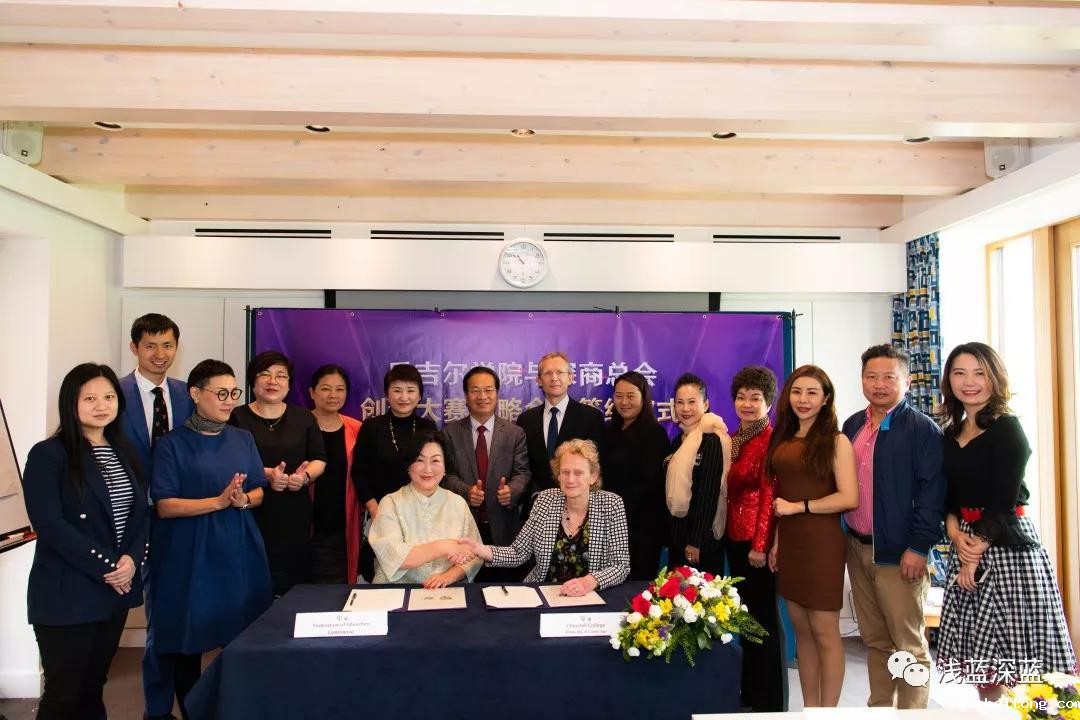 重磅 | 深商会冠名剑桥大学丘吉尔学院创新大赛尘埃落定