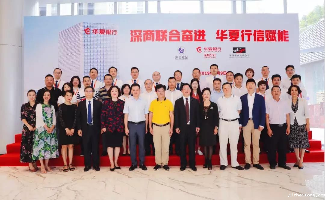 华夏银行赋能深商，助力企业破解融资难题