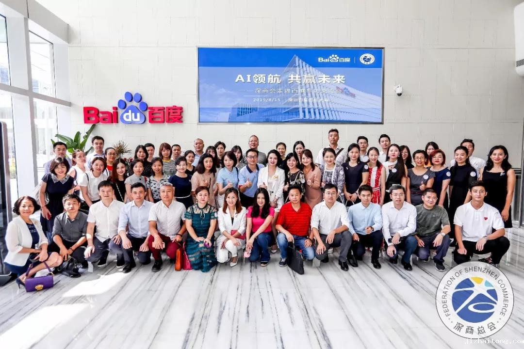 深商走进百度 | 对话智能未来，拥抱AI新时代