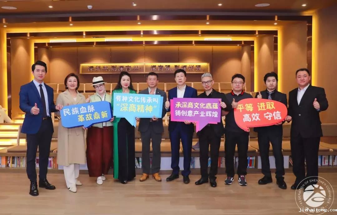 文化深商聚力、再创深圳辉煌 | 万捷、卢礼杭引领的深商文化时尚产业联盟成立