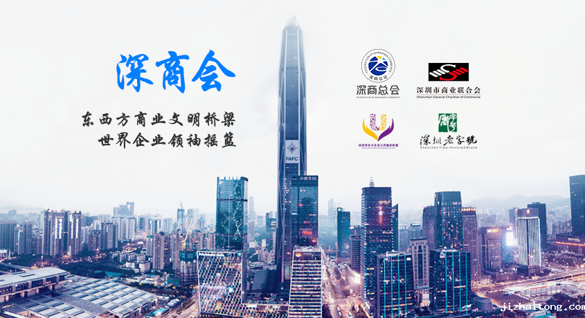 深商会新会员深圳市汉东实业有限公司介绍