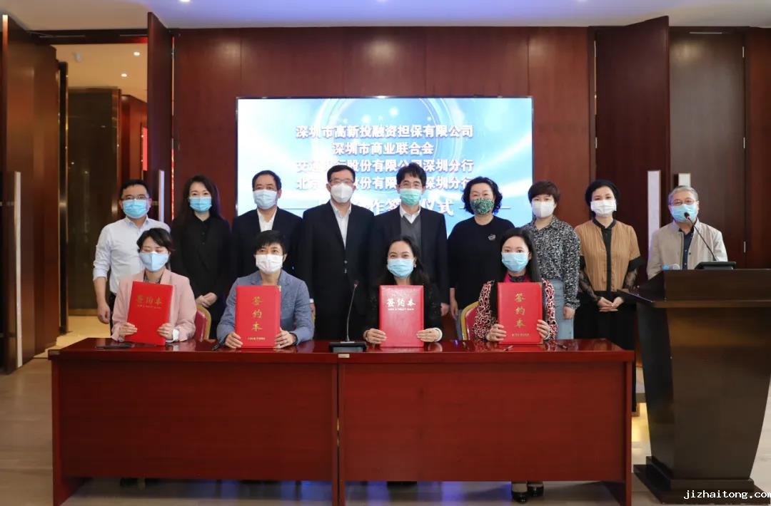 高新投、深商会、交通银行、北京银行联合推出四大“战疫贷”助力企业复产复工