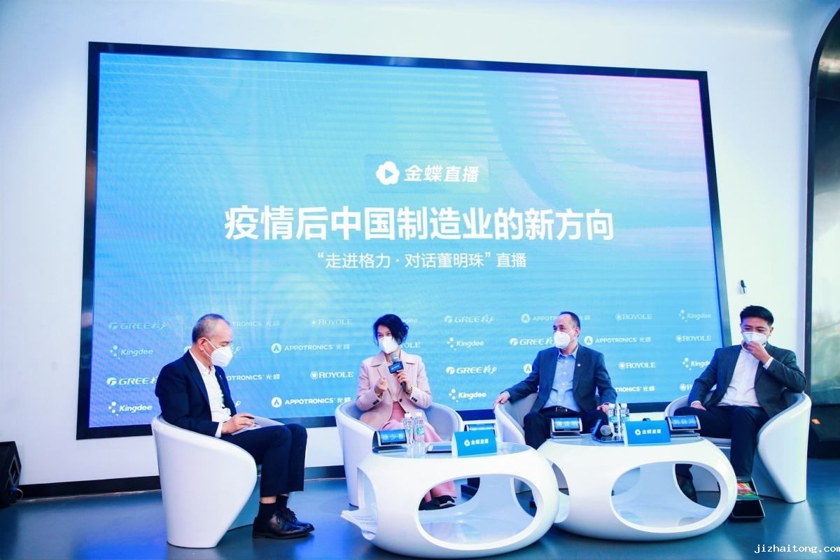 《加油！深商》公益课 | 深商对话董明珠：疫情后中国制造业的新方向