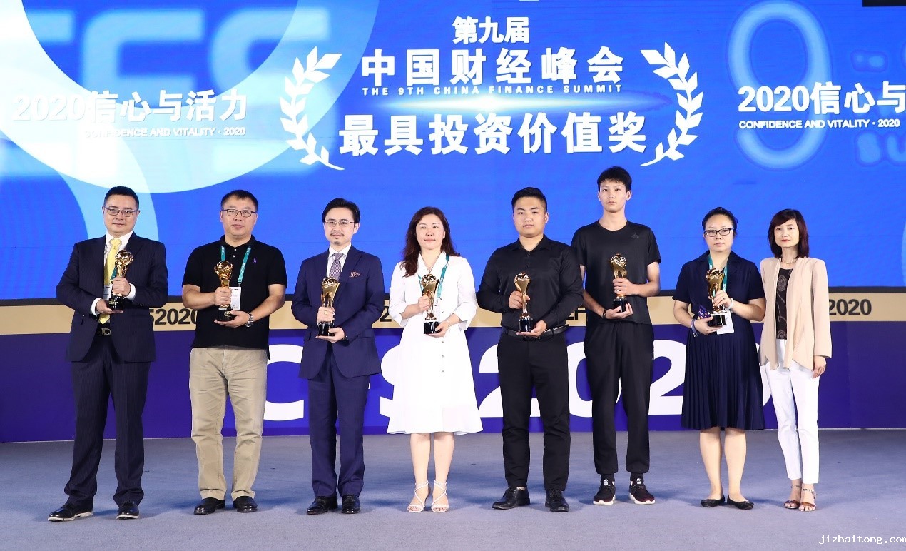 深水海纳集团蝉联三届中国财经峰会“最具投资价值奖”