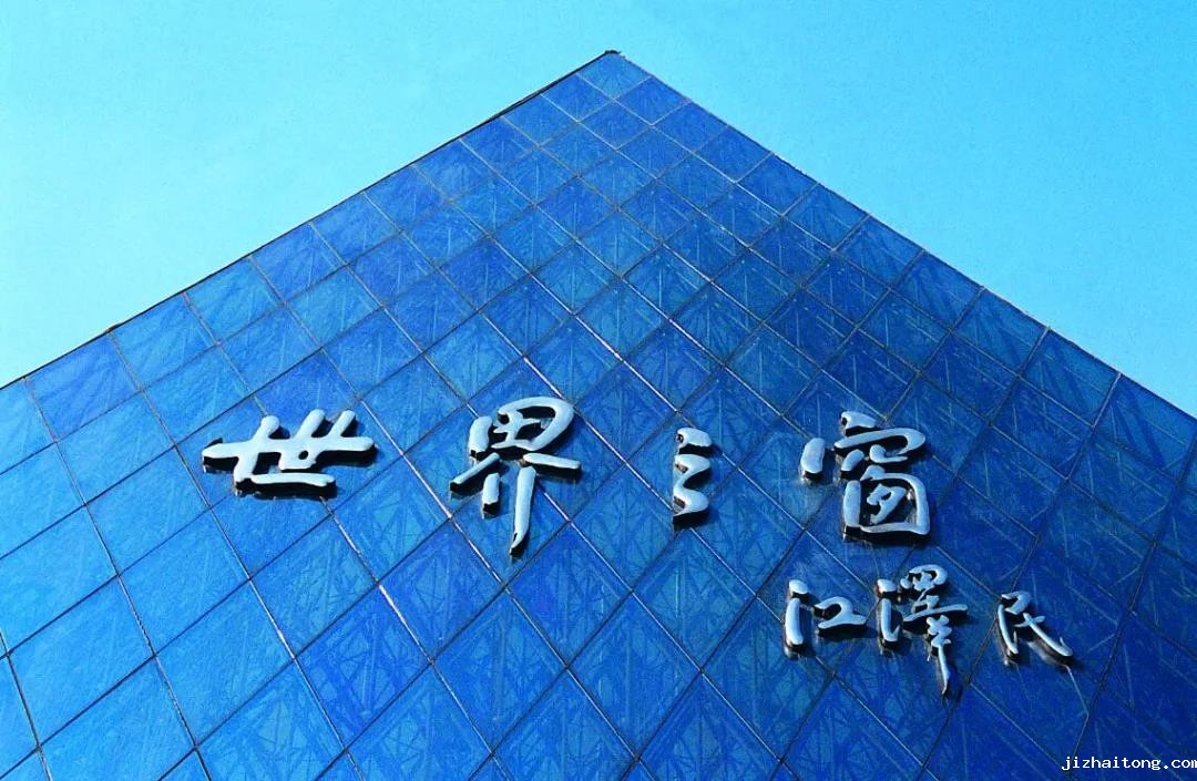 40年“深圳老字号”巡礼1丨世界之窗：主题公园也能创建百年企业