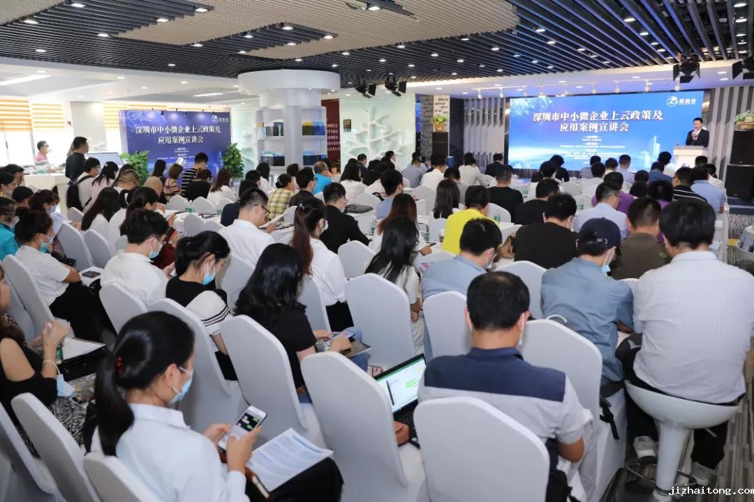 深圳市中小局携手六大云平台，助力中小微企业“腾云驾雾”