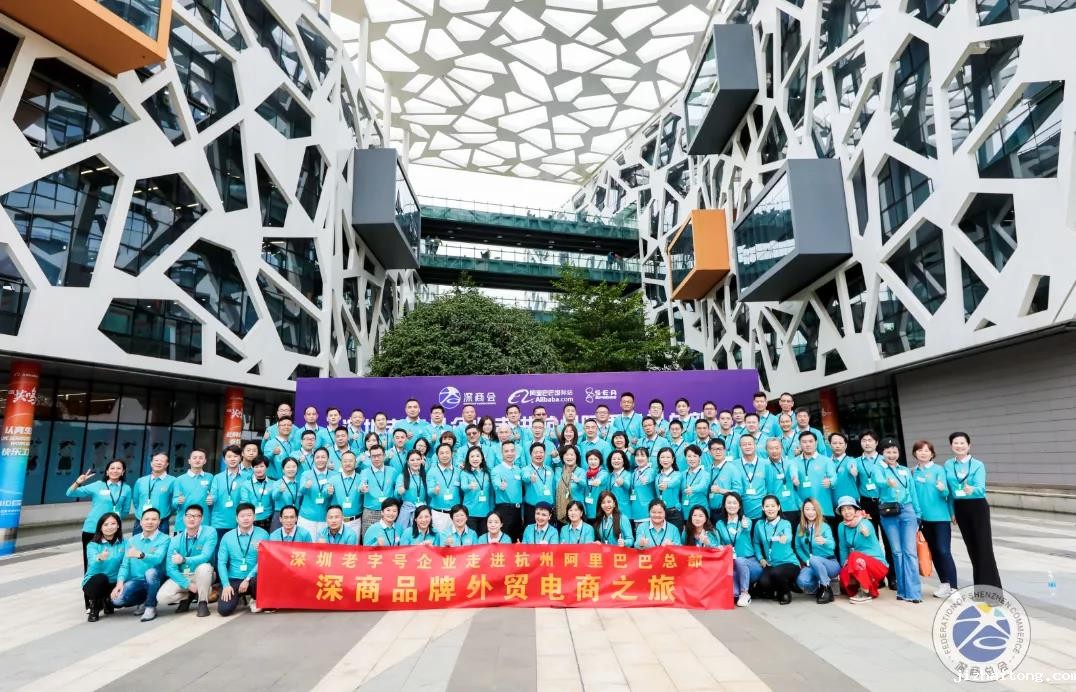 芝麻开门，走进阿里！百名深商开启品牌外贸电商之旅！
