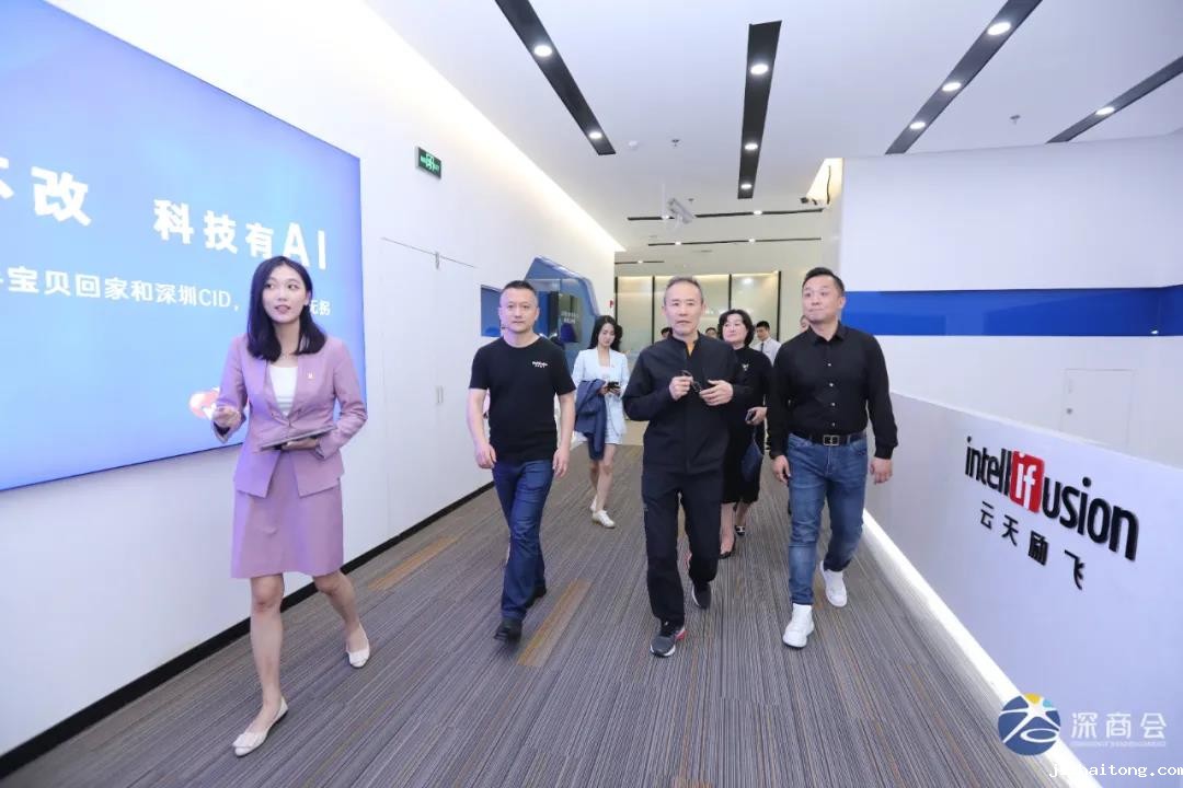 米兰体育官网网页版登录入口理事会主席王石率队走访云天励飞