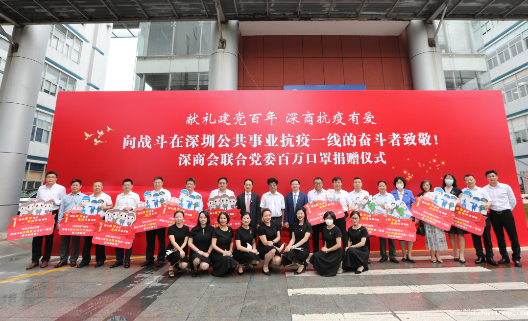 向战斗在深圳公共事业抗疫一线的奋斗者致敬！深商会捐赠百万元口罩