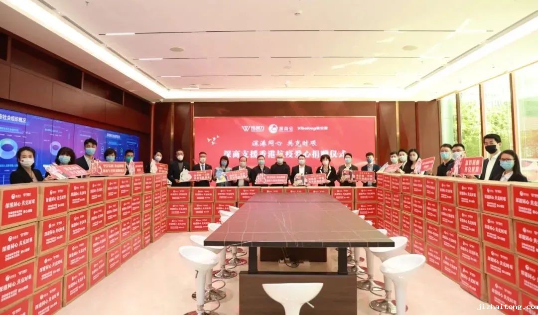 驰援香港 共克时艰丨 首次捐赠仪式，深商企业13万只KN95口罩支援香港抗疫